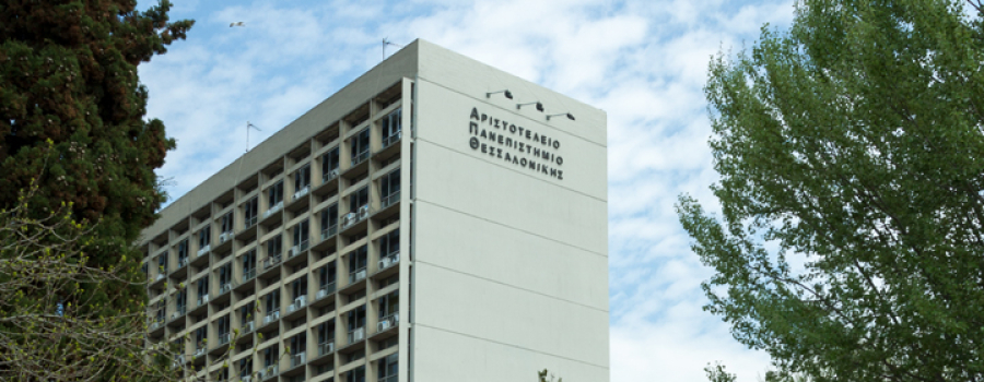 ΑΠΘ για Τέμπη: Αναστολή μαθημάτων και μεσίστιες οι σημαίες την Παρασκευή 28/2