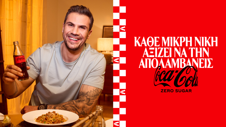 Η Coca-Cola και ο Άκης Πετρετζίκης μας προσκαλούν να απολαύσουμε τις μικρές νίκες της καθημερινότητας