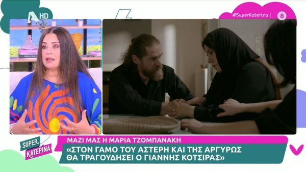 Mega spoiler από την Μαρία Τσομπανάκη για το φινάλε του Σασμού