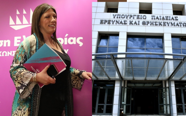 Η Ζωή άκουσε το κάλεσμα των μαθητών για την Τράπεζα Θεμάτων και «μπούκαρε» στο Υπουργείο Παιδείας