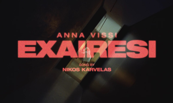 Η Άννα Βίσση παρουσιάζει το νέο της τραγούδι – «Εξαίρεση»