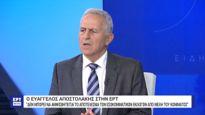 Αποστολάκης για «εμφύλιο» στον ΣΥΡΙΖΑ: «Κάποια στελέχη ξέφυγαν»