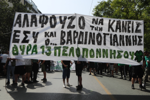 Χιλιάδες οπαδοί του Παναθηναϊκού στο συλλαλητήριο κατά Αλαφούζου - Ενταση με χημικά και κρότου λάμψης