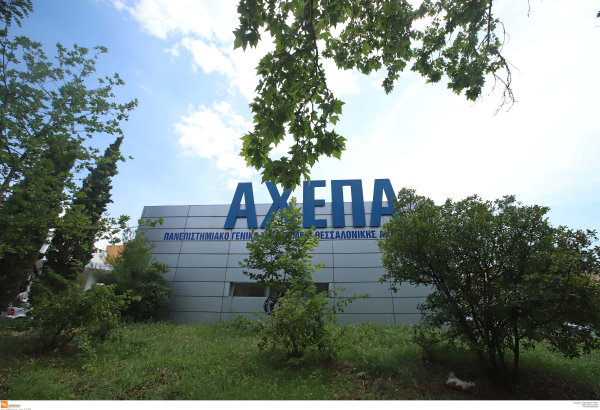 ΑΧΕΠΑ: Εγκαίνια της πρώτης Βιοτράπεζας