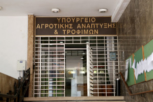 Ενισχύεται ο ελεγκτικός μηχανισμός του υπουργείου Αγροτικής Ανάπτυξης & Τροφίμων