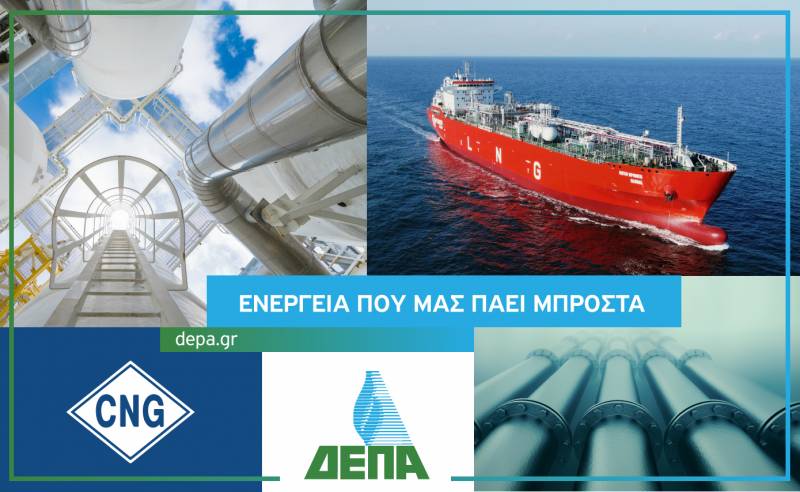 200 εκατ. ευρώ επενδύσεις από τη ΔΕΠΑ το 2020-24 – επέκταση σε νέες δραστηριότητες, δυναμική είσοδος στις ΑΠΕ