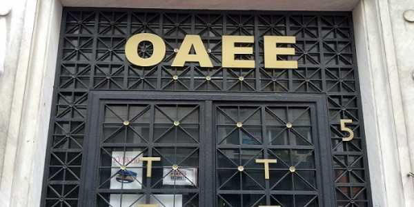 Βεβαίωση εισφορών OAEE ΤΑΝΤΠ