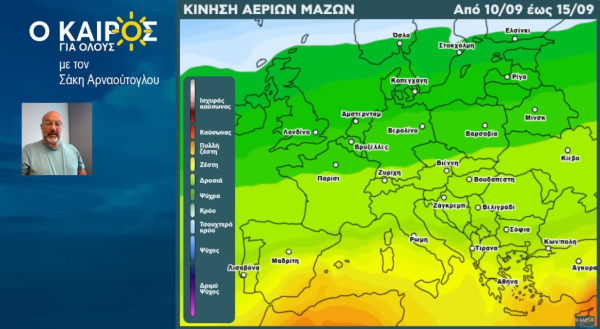 Σάκης Αρναούτογλου: Επιμένει η ζέστη - Αυτός είναι ο καιρός μέχρι 15 Σεπτεμβρίου