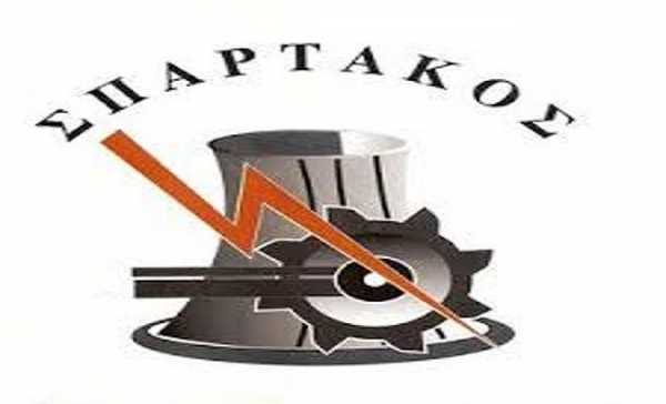 Ανησυχία Σπάρτακου για το κόστος εισαγωγής ρεύματος