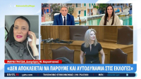 Αίσθηση από την τοποθέτηση της Μαρίας Γρατσία για τον όρο «γυναικοκτονία»
