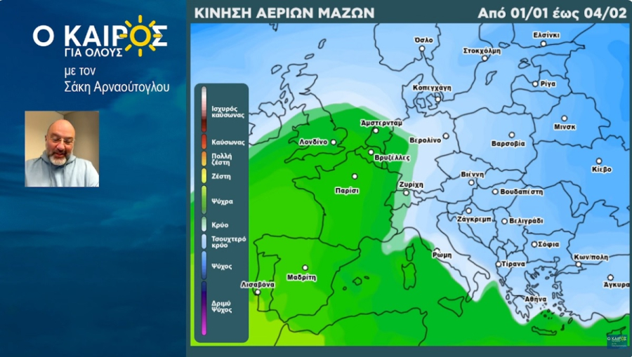 Σάκης Αρναούτογλου: Χειμώνα φέρνει ο Φλεβάρης - Τι είπε για τους χιονόφιλους