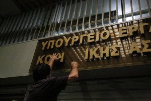 ΑΣΕΠ: Προσλήψεις στο υπουργείο Εργασίας για αποφοίτους Γυμνασίου και με προβάδισμα σε ανέργους