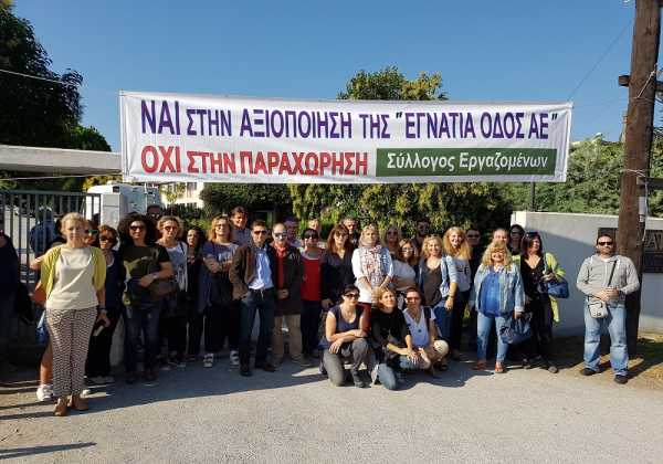Εγνατία Οδός: Διαμαρτυρία εργαζομένων για την κατασκευή 10 νέων διοδίων