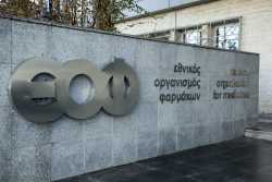 Νέο κανονιστικό πλαίσιο για τις κλινικές μελέτες ετοιμάζει ο ΕΟΦ