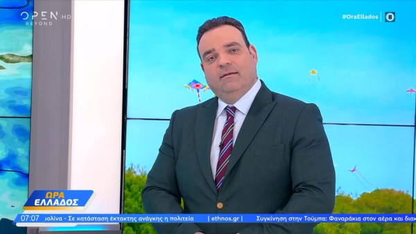 Πότε αλλάζει ο καιρός και μπαίνει η άνοιξη - Τι είπε ο Κλέαρχος Μαρουσάκης