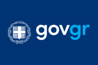 Μέσω gov.gr οι αιτήσεις για ληξιαρχικές πράξεις γεγονότων που έγιναν στο εξωτερικό