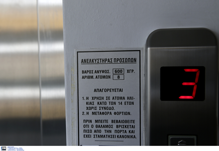 Ποιο σήμα δεν πρέπει να λείπει από τα ασανσέρ: Έρχονται πρόστιμα για όσους δεν λάβουν πιστοποίηση