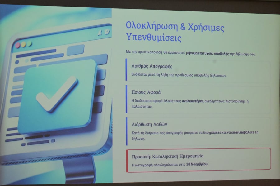 Ασανσέρ: Υποχρεωτική και δωρεάν η απογραφή έως τις 30 Νοεμβρίου - Έχει απογραφεί μόλις το 10%
