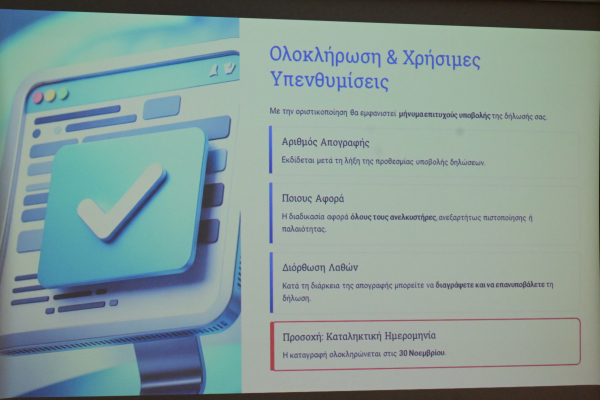 Ασανσέρ: Υποχρεωτική και δωρεάν η απογραφή έως τις 30 Νοεμβρίου - Έχει απογραφεί μόλις το 10%