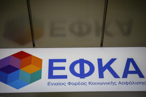 Ρύθμιση 72 δόσεων στον ΕΦΚΑ: Ξεκινούν οι αιτήσεις – Πάνω από 2.500 υποβολές