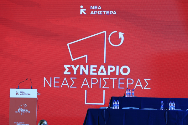 Νέα Αριστερά: Τα μέτρα Μητσοτάκη για τα καύσιμα μοιάζουν με τσιρότο στις πληγές που προκαλεί η ακρίβεια