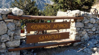 Κακοκαιρία: Κλειστό για τους επισκέπτες σήμερα το φαράγγι της Σαμαριάς