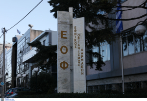 ΕΟΦ: Ανακαλεί όλες τις παρτίδες από χειρουργικά βαμβάκια