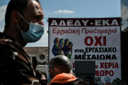 ΑΔΕΔΥ: Συλλαλητήριο την Τετάρτη 26/5 για «να μην περάσει το αντεργατικό νομοσχέδιο»