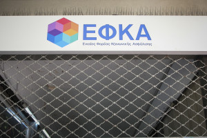 ΕΦΚΑ: Αναρτήθηκαν στο efka.gov.gr τα ειδοποιητήρια εισφορών Δεκεμβρίου