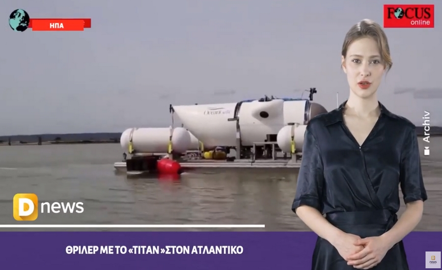 Δείτε το καθημερινό δελτίο ειδήσεων του Dnews, με την βοήθεια της τεχνητής νοημοσύνης