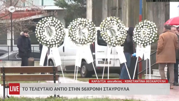 «Βιολάντα»: Οδύνη και θρήνος στην κηδεία της 56χρονης Σταυρούλας στην Καρδίτσα (video)