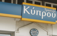Η Μονάδα Διαχείρισης Ακινήτων της Τράπεζας Κύπρου, η εκτίναξη της nextcom και οι έρευνες του PCAOB στην Αθήνα