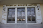 Με μπονους στις στρατιωτικές σχολές οι πυρόπληκτοι - Ν/σ του υπουργείου Αμυνας
