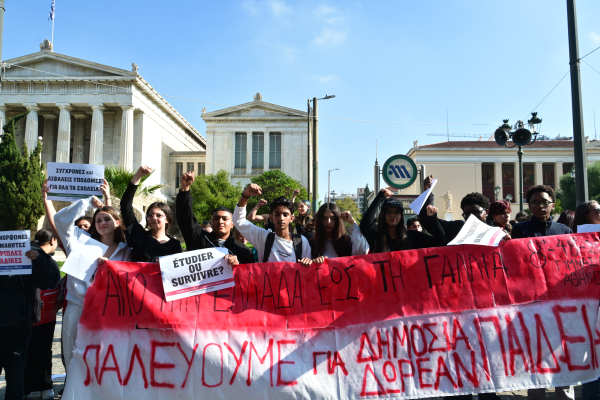 Πανεκπαιδευτικός ξεσηκωμός σε όλη τη χώρα: Στους δρόμους μαθητές, εκπαιδευτικοί και φοιτητές για την «ασφυξία» στην Παιδεία