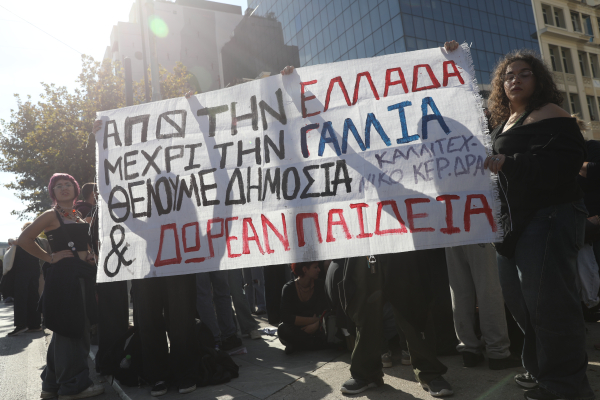 Πανεκπαιδευτικός ξεσηκωμός σε όλη τη χώρα: Στους δρόμους μαθητές, εκπαιδευτικοί και φοιτητές για την «ασφυξία» στην Παιδεία