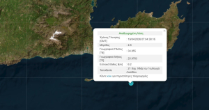 Σεισμός τώρα στην Κρήτη