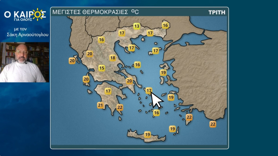 Σάκης Αρναούτογλου: «Κλείδωσε» το πρώτο κρύο - Καταφθάνουν ψυχρές αέριες μάζες