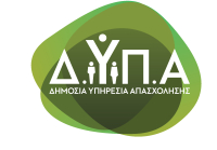 ΟΑΕΔ -ΔΥΠΑ: Οι προσωρινοί πίνακες στις προσλήψεις έκτακτου εκπαιδευτικού προσωπικού για ΕΠΑΣ