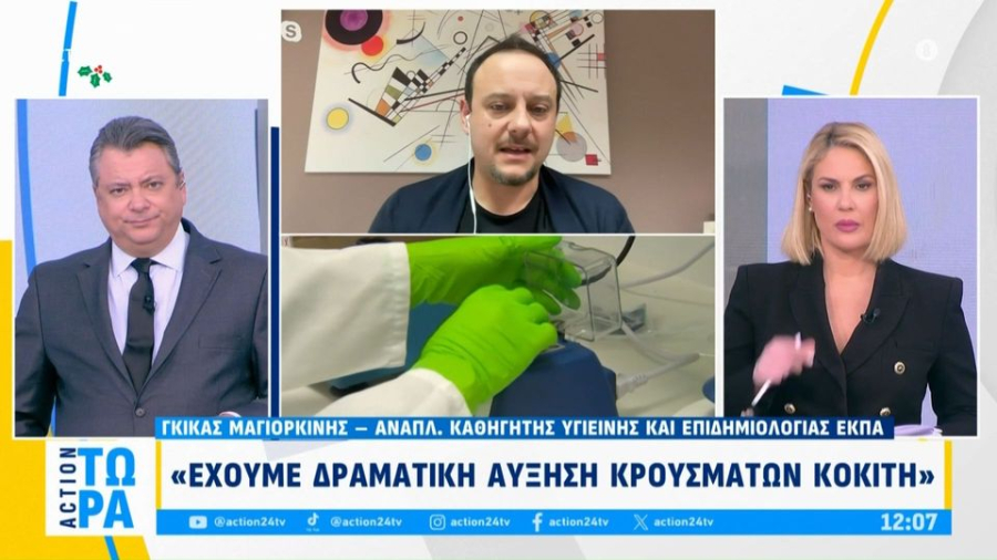 «Καμπανάκι» Μαγιορκίνη: Σαρώνει φέτος ο κοκκύτης