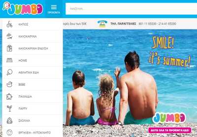 Άνοδος πωλήσεων και κερδών για την JUMBO