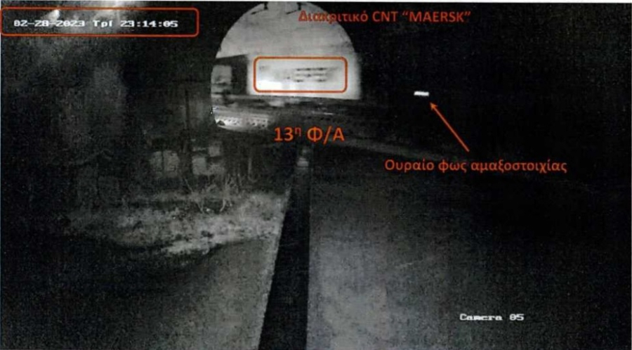 Τέμπη: Σταθερή στη... γραμμή της η ΕΡΤ για τα «γνήσια» βίντεο