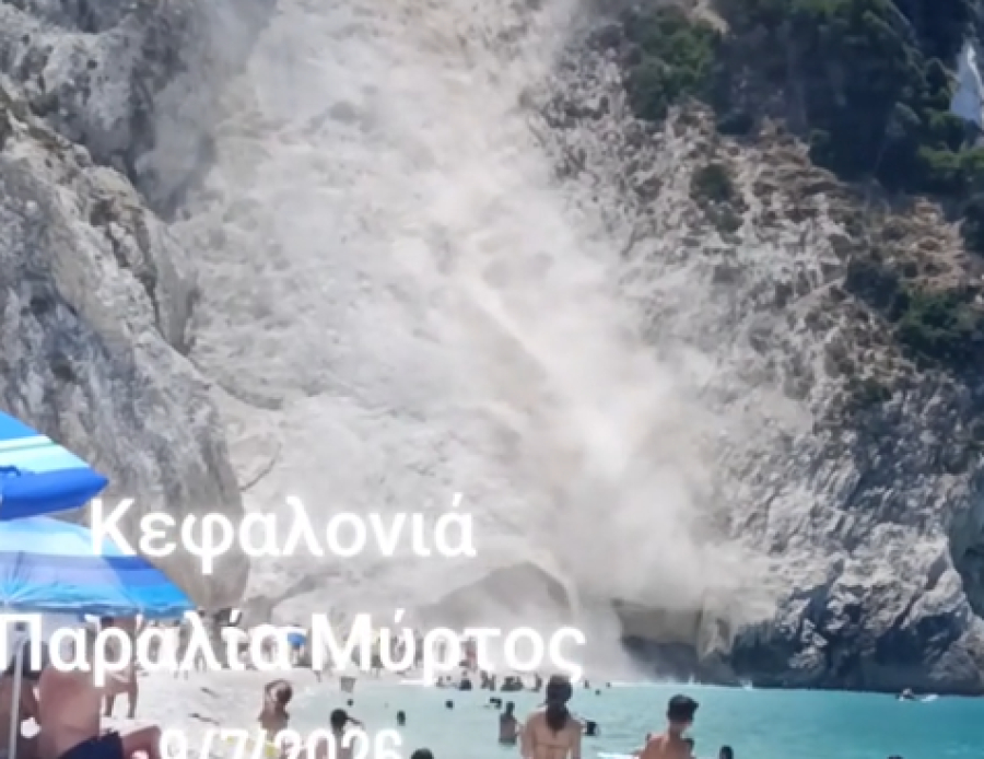 Κεφαλονιά: Κατολίσθηση στην παραλία Μύρτος – Βράχοι έπεσαν δίπλα σε λουόμενους (Βίντεο)