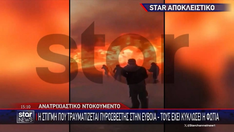 Η φωτιά στην Εύβοια κυκλώνει πυροσβέστες - Βίντεο ντοκουμέντο