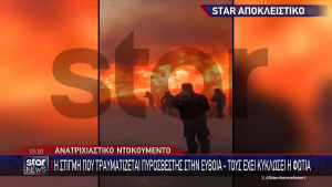 Η φωτιά στην Εύβοια κυκλώνει πυροσβέστες - Βίντεο ντοκουμέντο