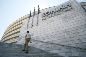 Εγκρίθηκε από την Επιτροπή Ανταγωνισμού η εξαγορά της Εθνικής Ασφαλιστικής από την Τράπεζα Πειραιώς