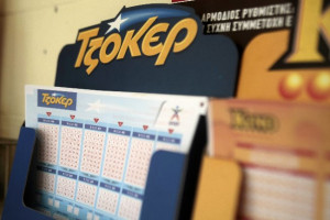 Τζόκερ [Κλήρωση 1980]: Αυτοί είναι οι τυχεροί αριθμοί από την σημερινή κλήρωση