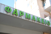 Δευτέρα Αγίου Πνεύματος 2026: Τι ισχύει για σούπερ μάρκετ, καταστήματα, φαρμακεία