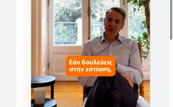 «Εάν δουλεύεις στην εστίαση, σε αφορά»: Η ανάρτηση Μητσοτάκη για τη νέα Συλλογική Σύμβαση Εργασίας