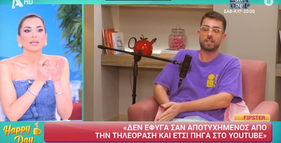 Η Τσιμτσιλή απαντά στο Fipster: «Εμείς γενικά δεν αφήνουμε υπονοούμενα ούτε αλλάζουμε την αλήθεια»