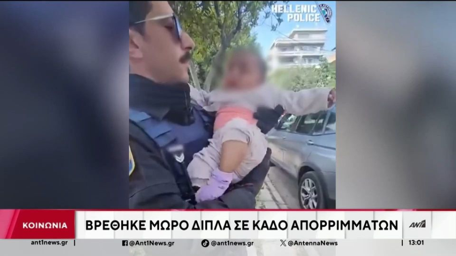 Αρπαγή βρέφους στον Άλιμο: Ποινική δίωξη στη γιαγιά - Τι ερευνούν οι Αρχές